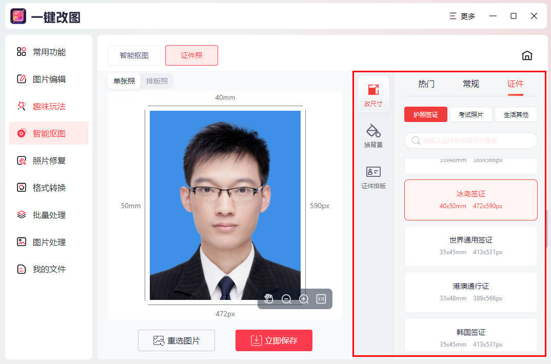 一寸证件照制作app免费导出:看完就明白! 一寸证件照制作app免费导出:看完就明白!