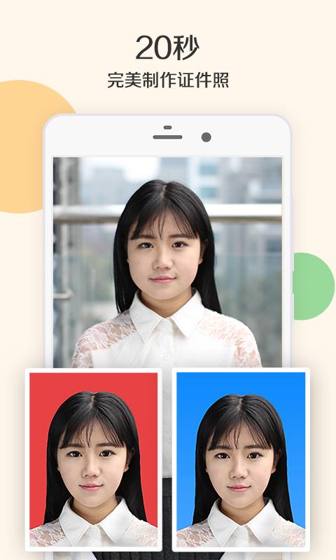 2寸证件照制作方法:怎么用?看这里! 2寸证件照制作方法:怎么用?看这里!